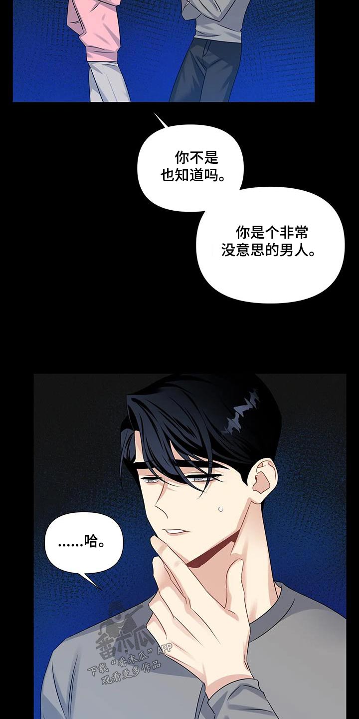 一眼定情到最后结局漫画,第39话1图