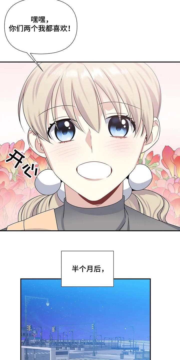 一眼定情背景音乐漫画,第48话1图