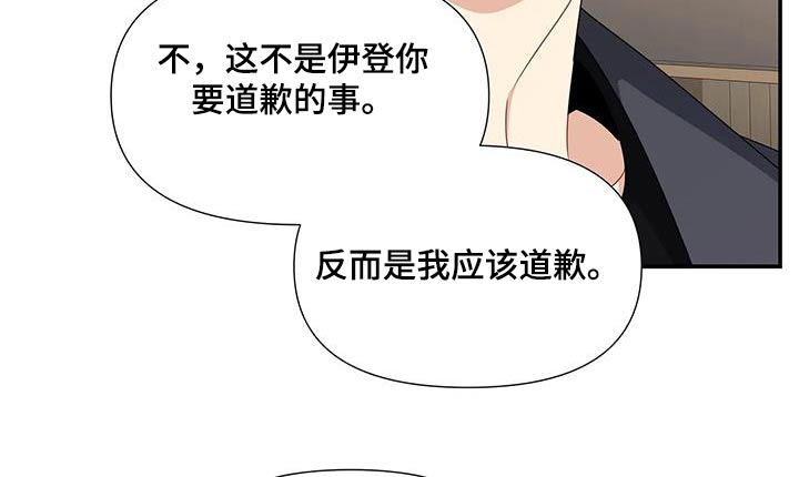 一眼定情两相知免费全集漫画,第56话2图