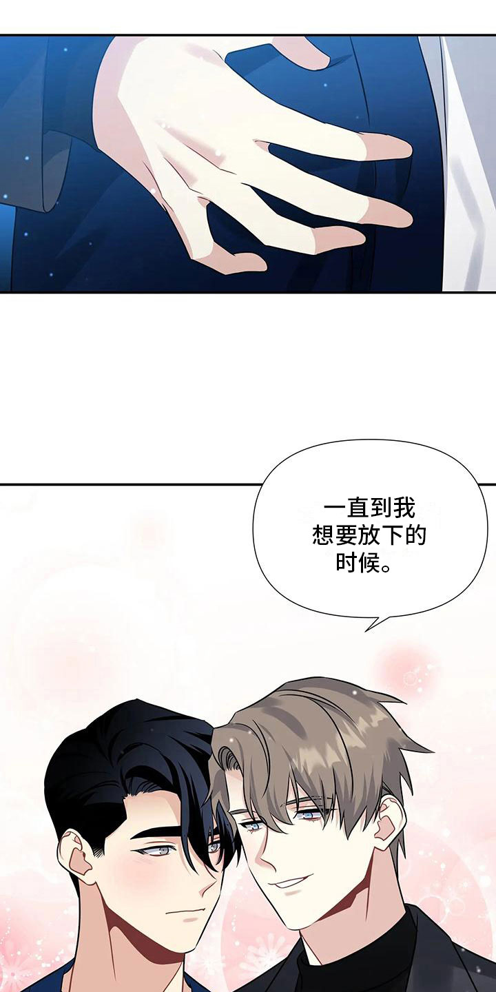 一眼定情和日久生情的区别漫画,第6话2图