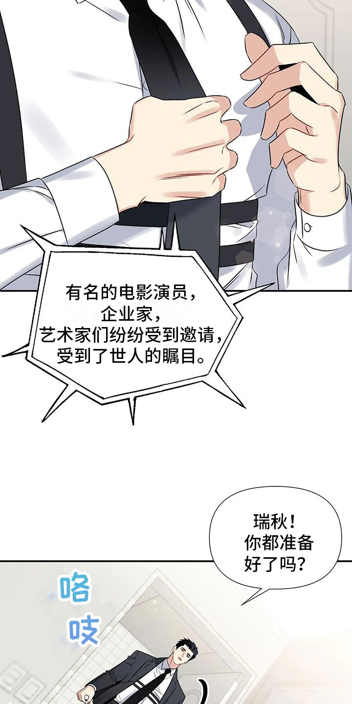 一眼定情短剧在线观看漫画,第1话2图