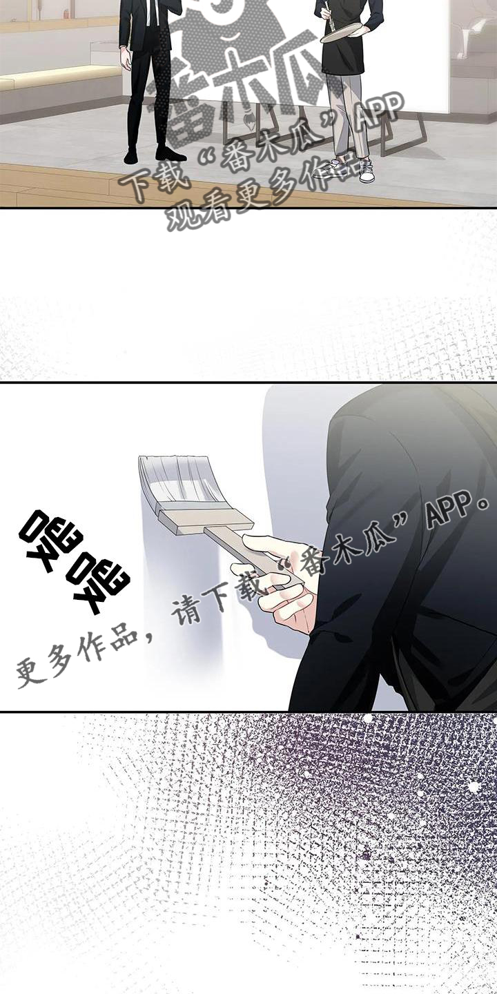 一眼定情经典漫画,第25话1图