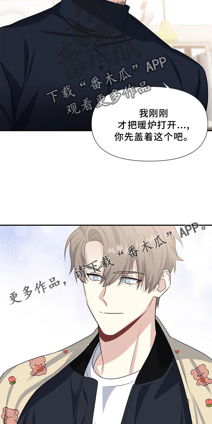 一眼定情两心知短剧在线看漫画,第23话2图