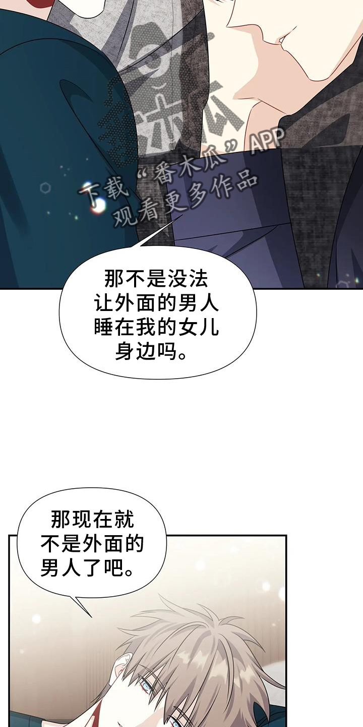 一眼定情两心知全集免费观看短剧漫画,第61话2图