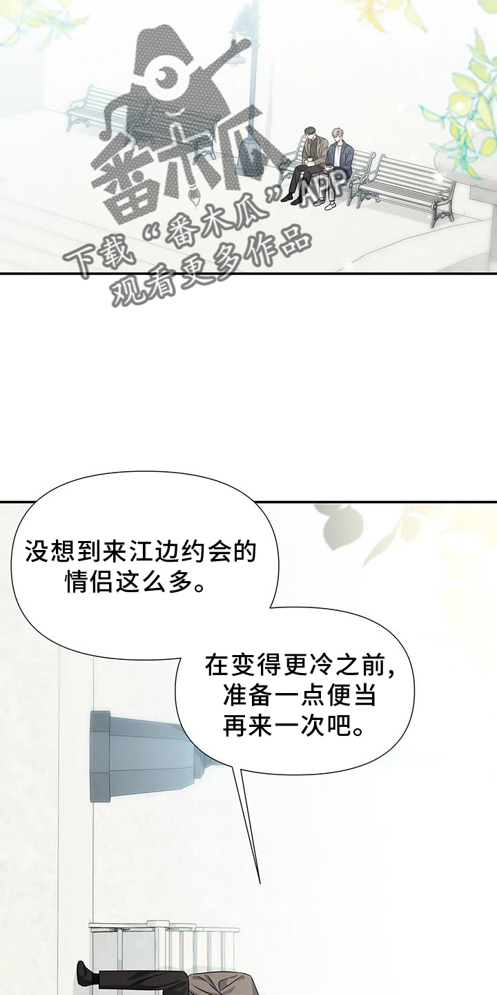 一眼定情两心知全集免费观看漫画,第63话2图