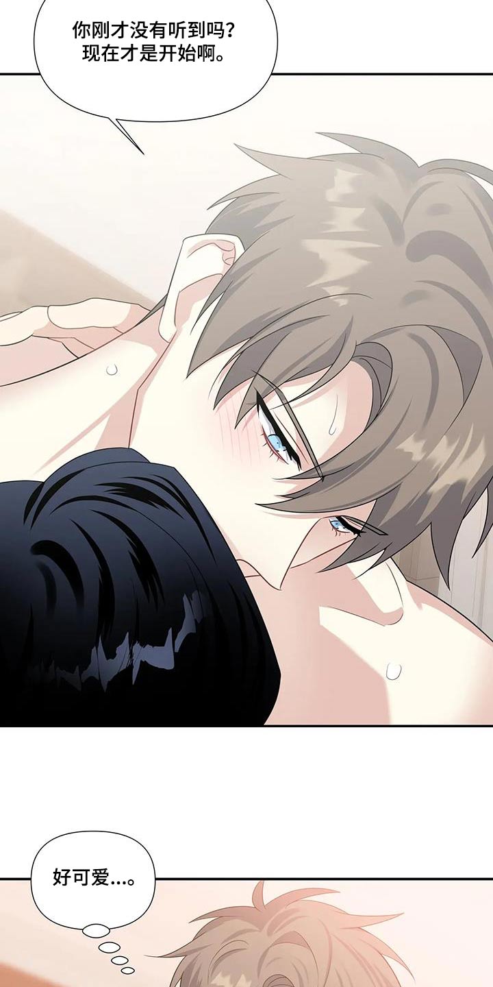 一眼定情两心知全集漫画,第36话1图