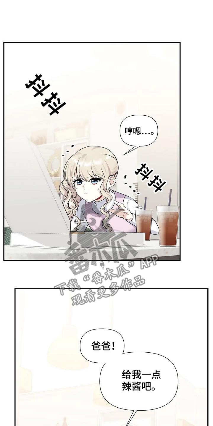 一眼定情的星座漫画,第66话1图