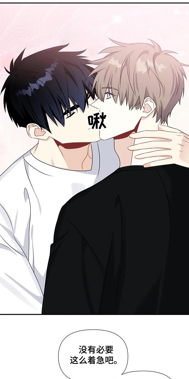 一眼定情两心知全集漫画,第67话1图