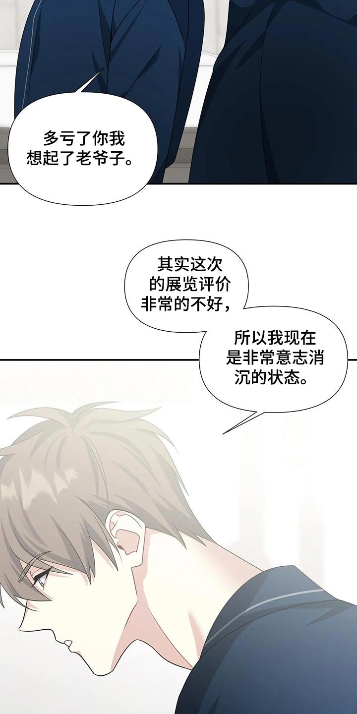 一眼定情经典漫画,第37话1图