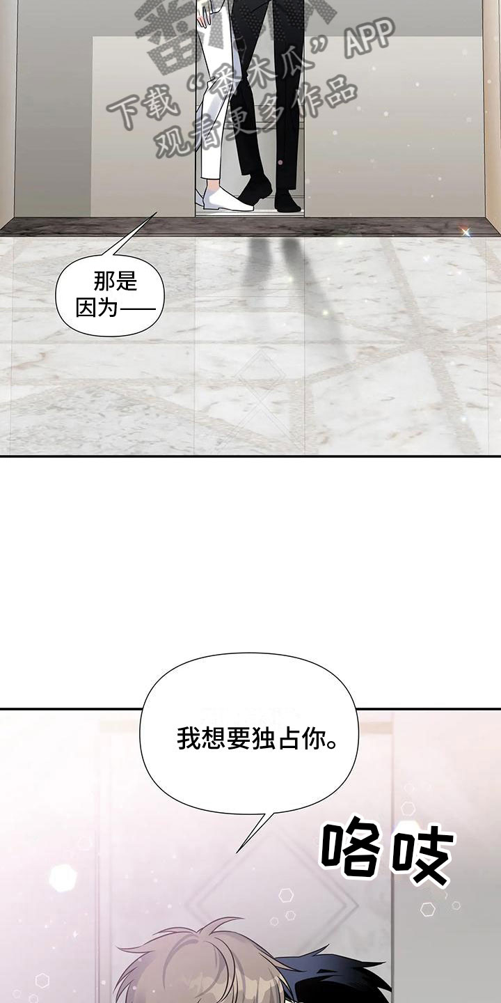 一眼定情两心知短剧在线看免费版漫画,第3话1图