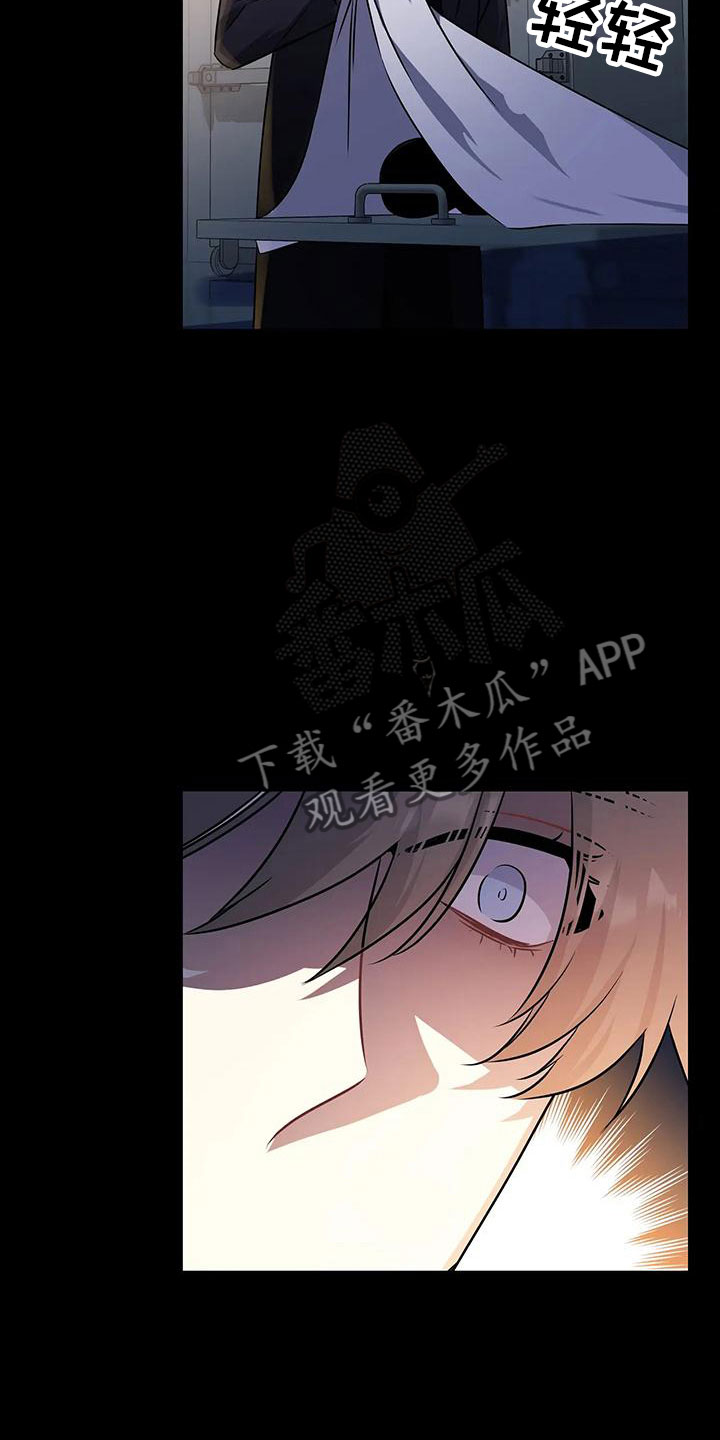 一眼定情两心知短剧在线看免费版漫画,第5话1图