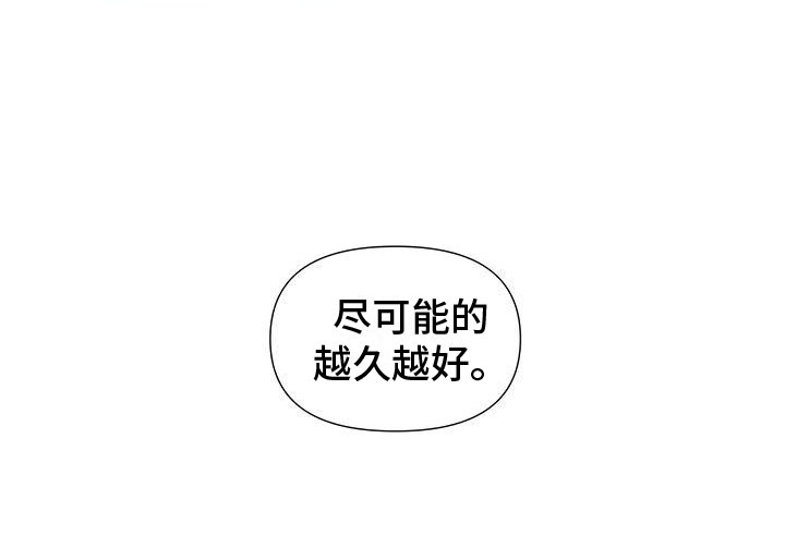 一眼定情两心知短剧在线看免费版漫画,第3话1图