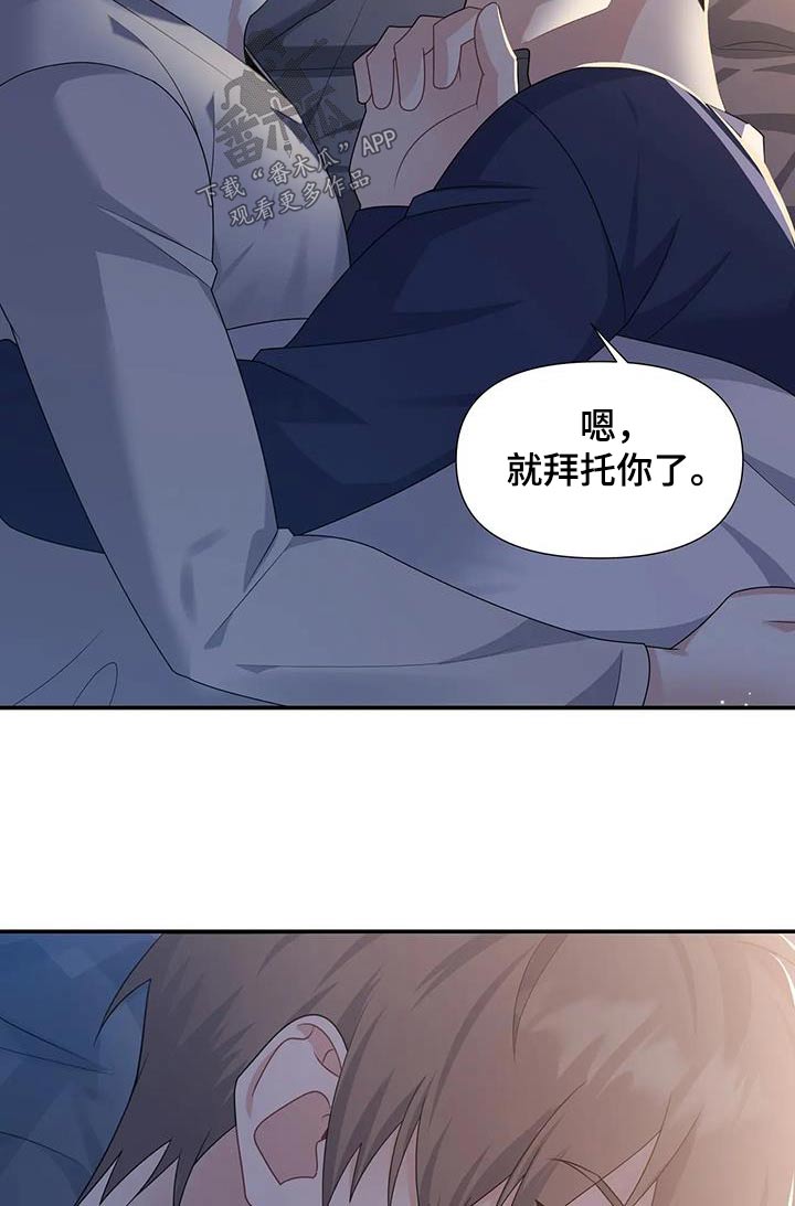 一眼定情两心知什么意思漫画,第44话2图