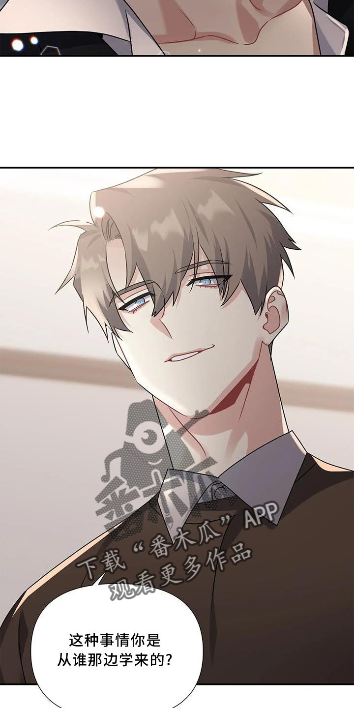 一眼定情和日久生情的区别漫画,第15话2图