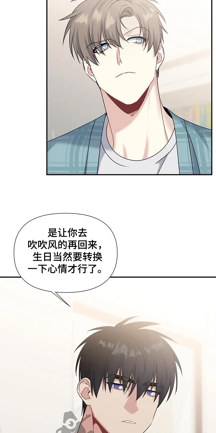 一眼定情两心知全集漫画,第49话2图