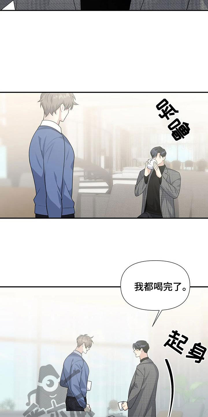 一眼定情到最后结局漫画,第33话2图