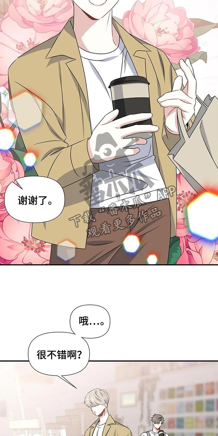 一眼定情漫画漫画,第76话2图