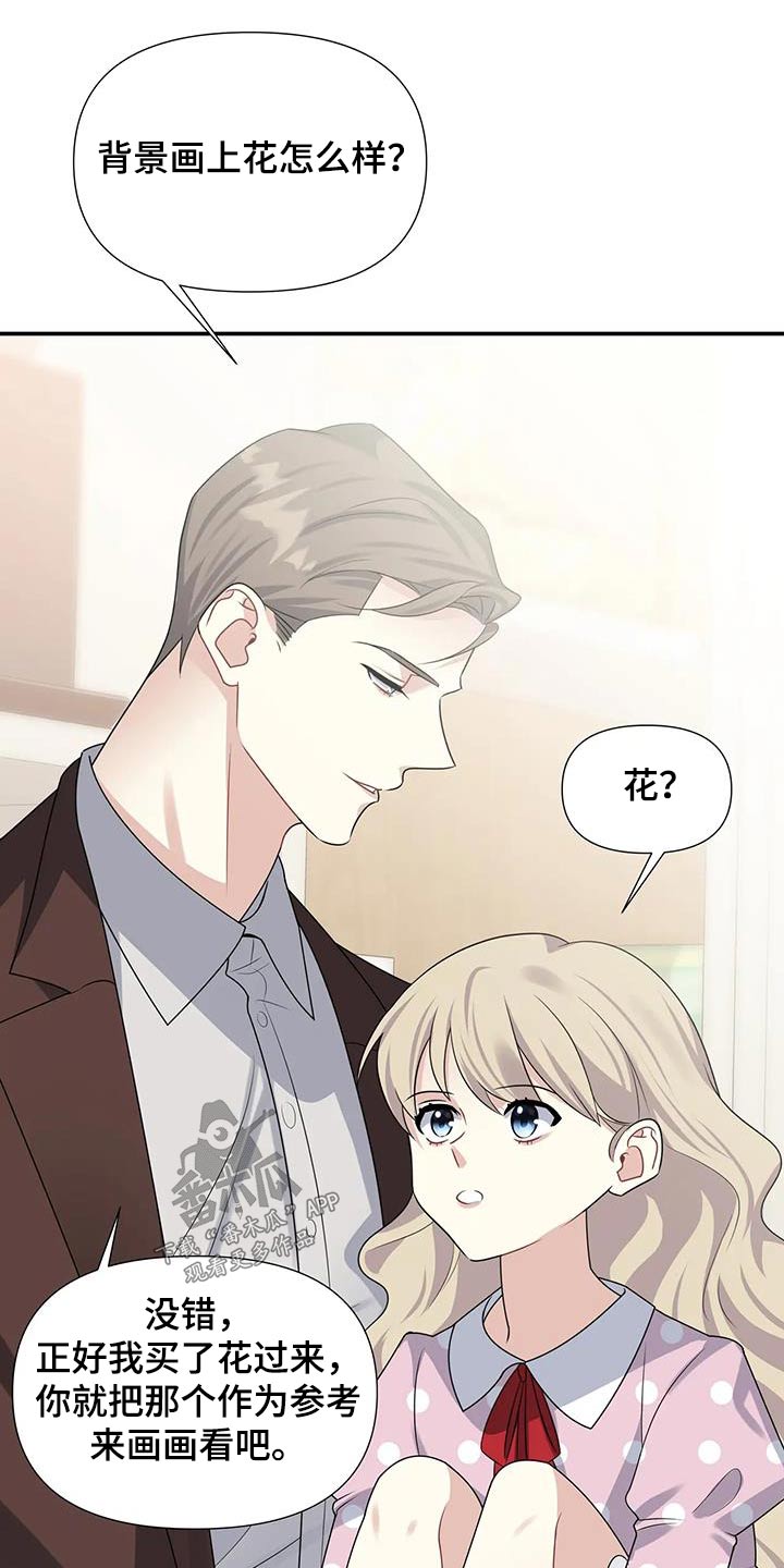 一眼定情和日久生情的区别漫画,第41话2图