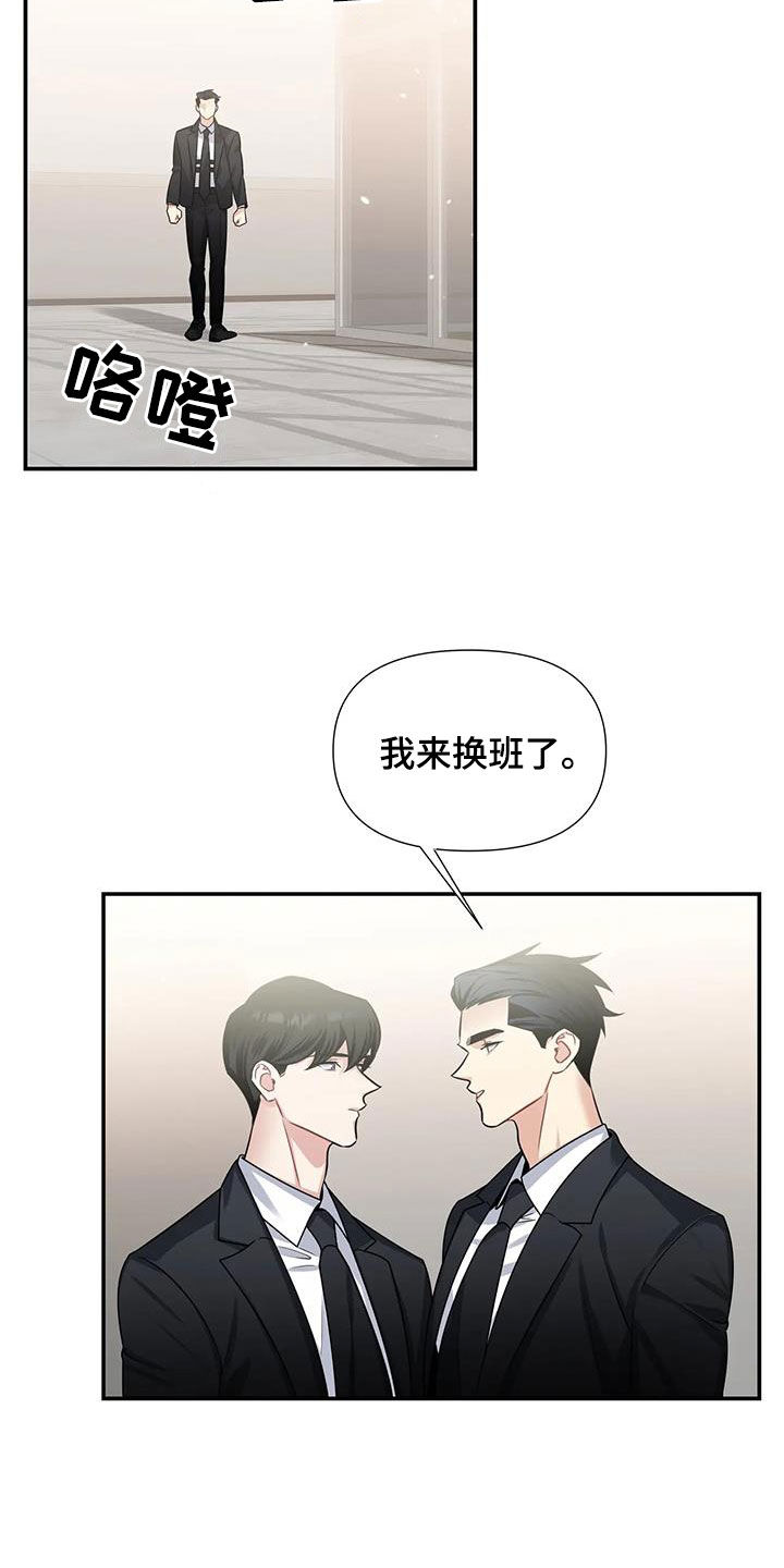 一眼定情的感觉漫画,第30话2图