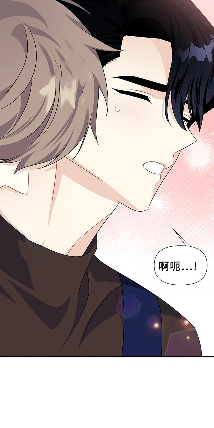 一眼定情两心知短剧在线看漫画,第64话1图