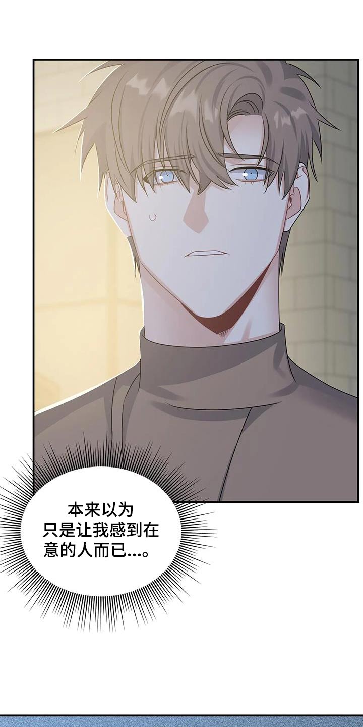 一眼定情两心知短剧在线看免费版漫画,第52话1图