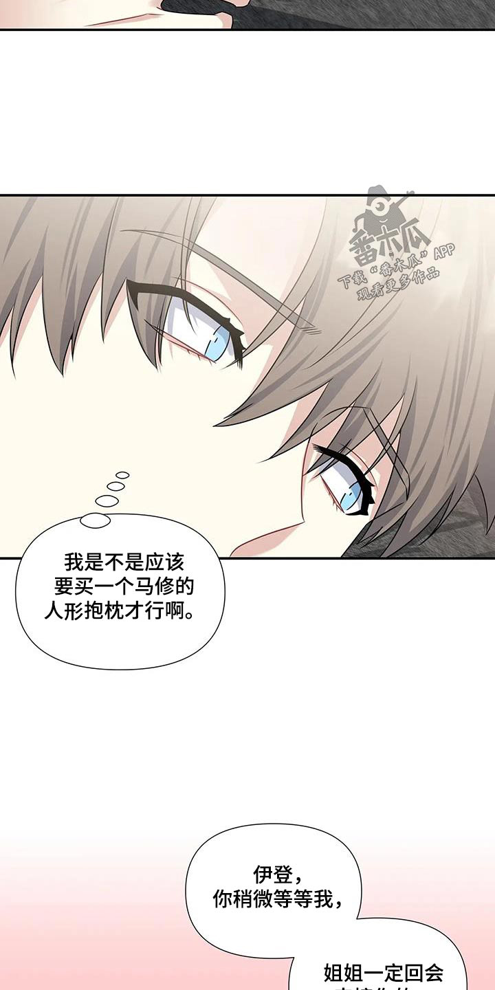 一眼定情两心知什么意思漫画,第40话2图