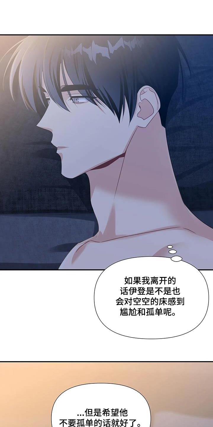 一眼定情和日久生情的区别漫画,第39话2图