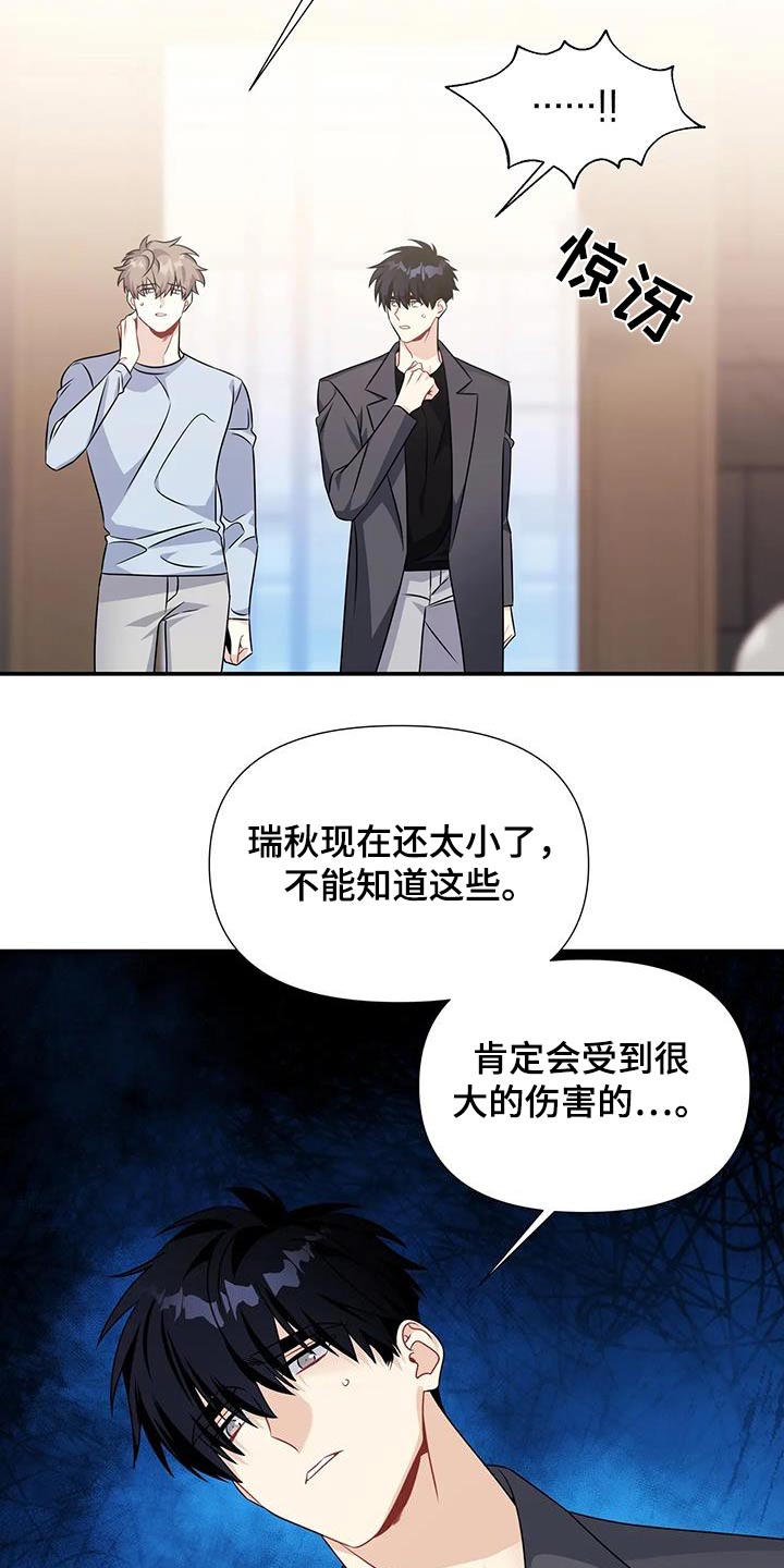 一眼定情经典漫画,第57话1图