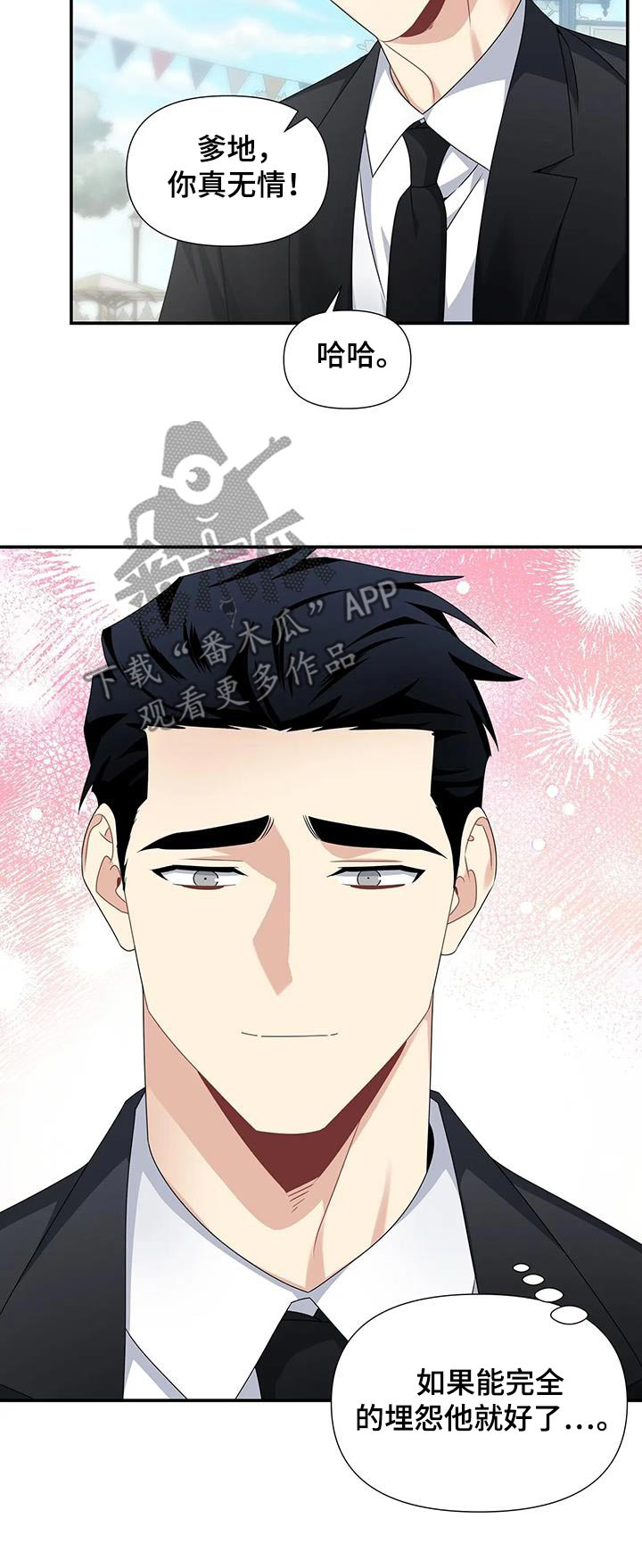 一眼定情和日久生情的区别漫画,第53话2图