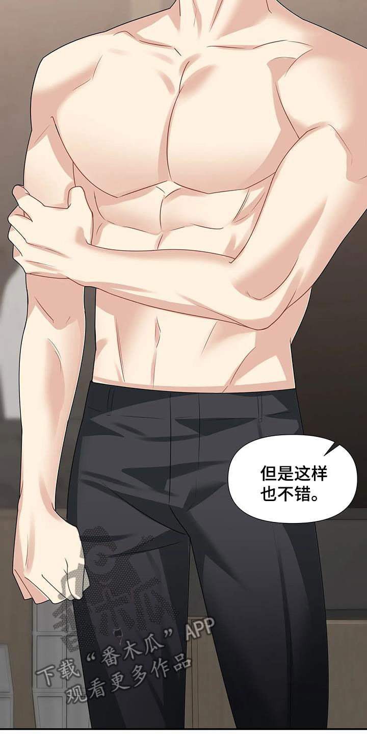 一眼定情两心知短剧在线看免费版漫画,第34话1图