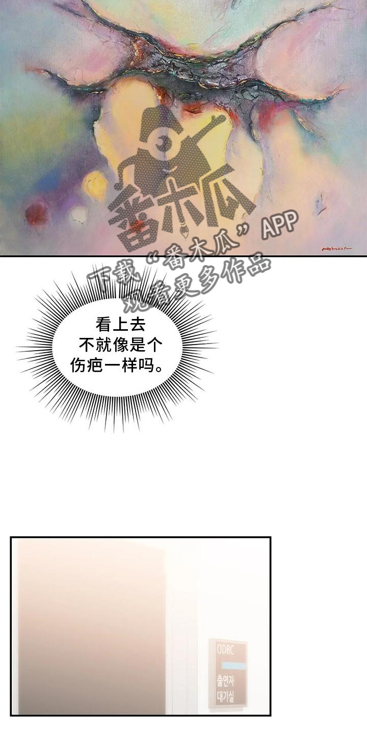 一眼定情经典漫画,第25话1图