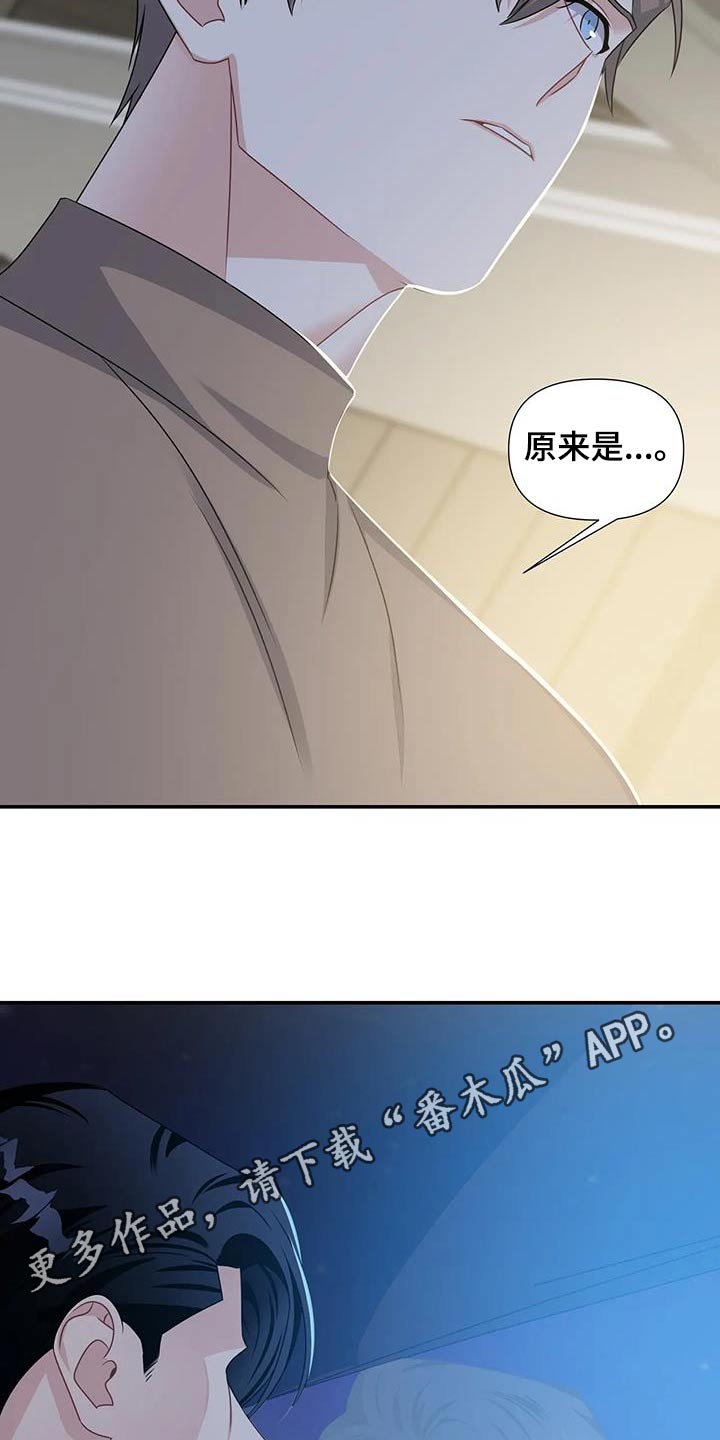 一眼定情两心知短剧在线看免费版漫画,第52话1图