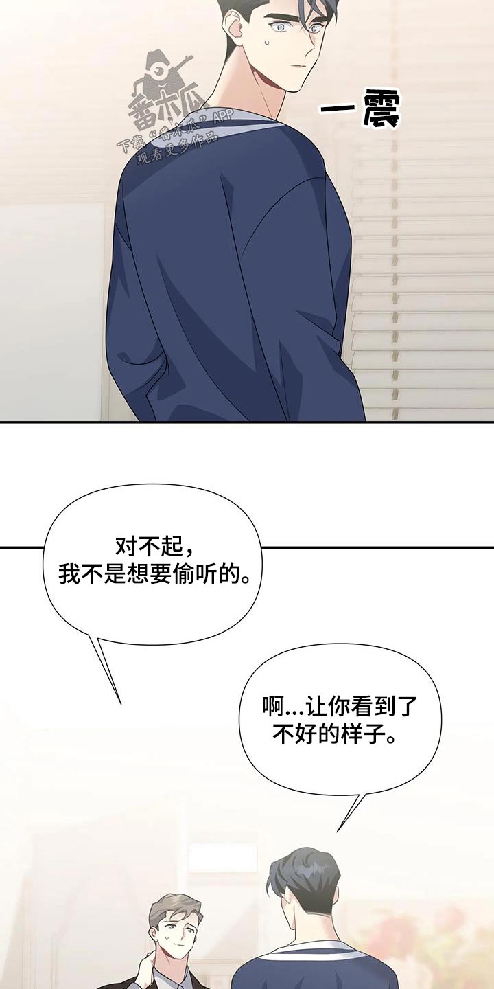 一眼定情两心知短剧在线看漫画,第42话1图