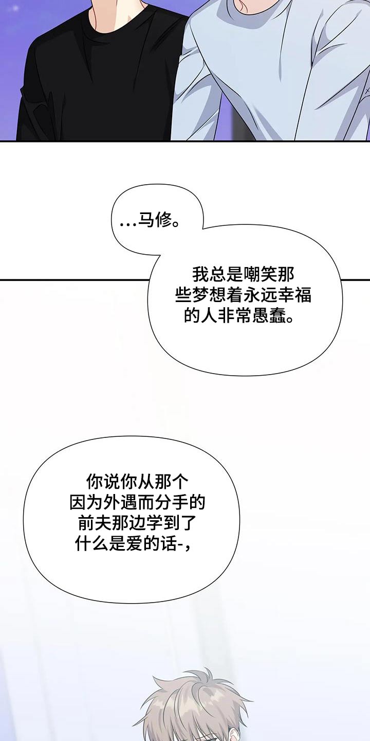 一眼定情两心知短剧在线看漫画,第57话1图