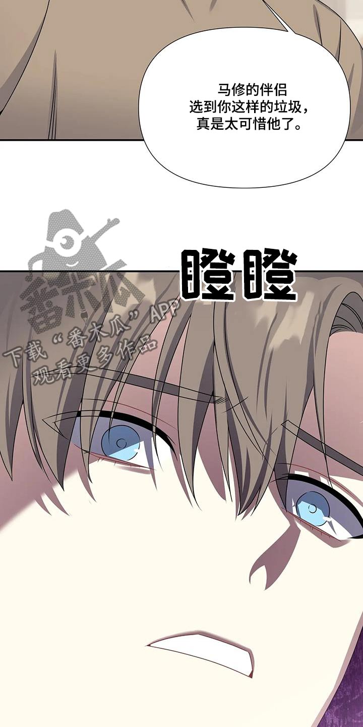一眼定情两心知短剧在线看免费版漫画,第51话2图