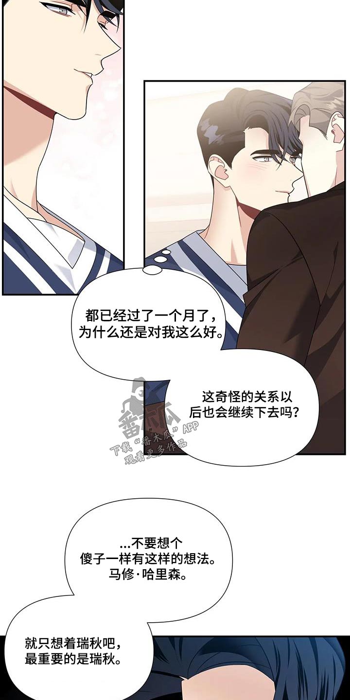 一眼定情冷少甜宠小娇妻小说漫画,第43话2图