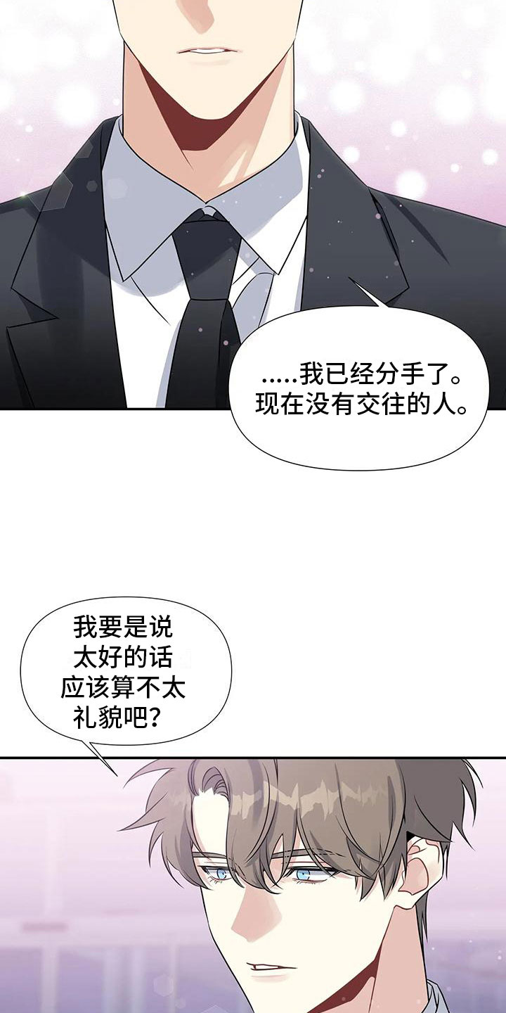 一眼定情两心知短剧在线看免费版漫画,第3话1图