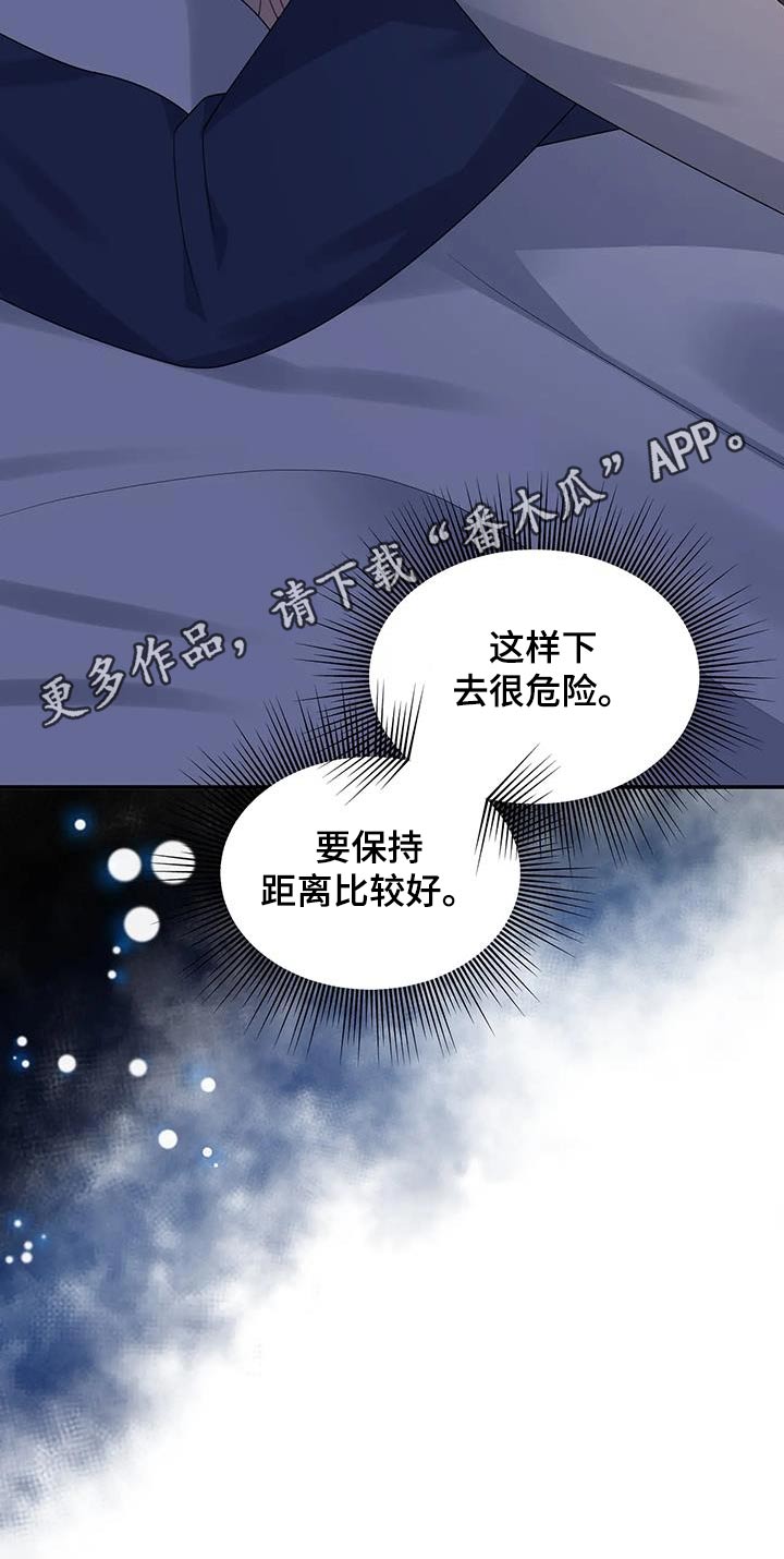 一眼定情两心知短剧在线看漫画,第44话2图