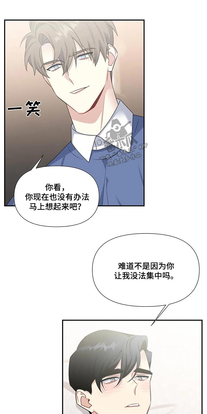 一眼定情两心知短剧女主是谁漫画,第36话1图