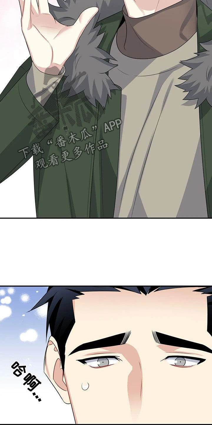 一眼定情和日久生情的区别漫画,第29话2图