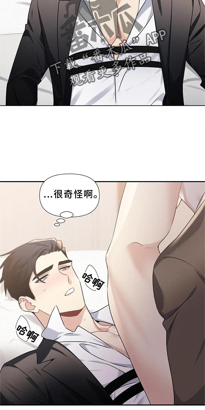 一眼定情两心知短剧在线看免费版漫画,第16话1图