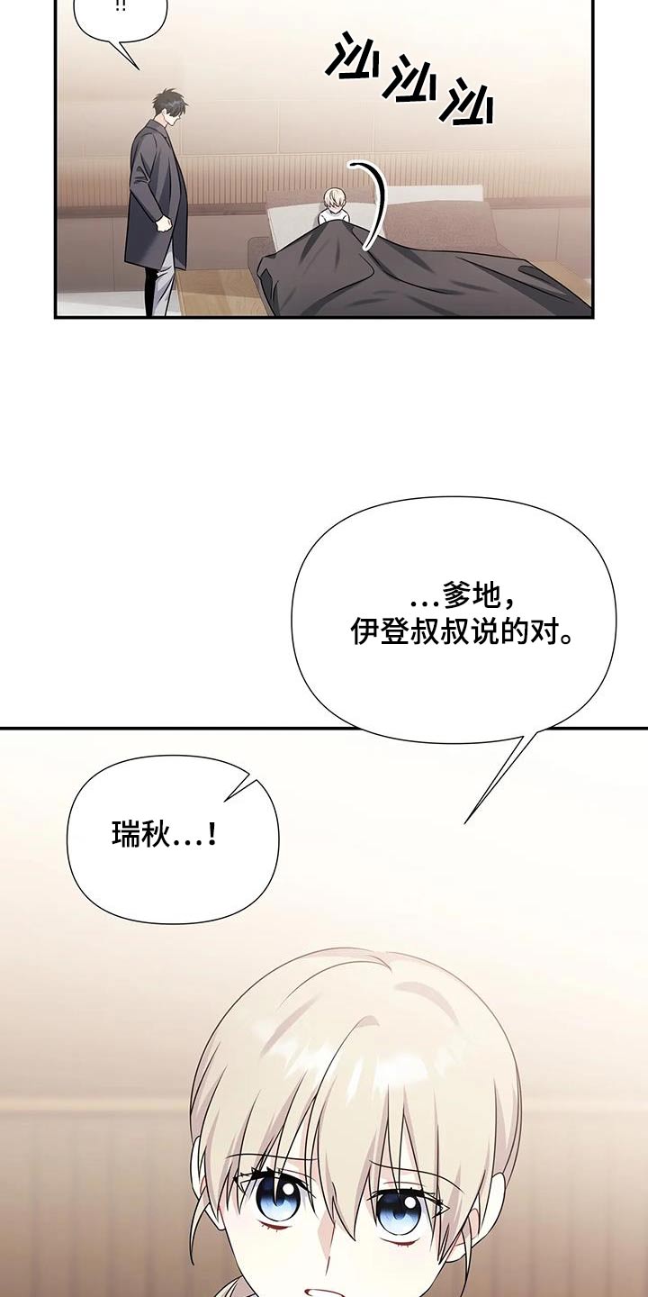 一眼定情经典漫画,第57话2图