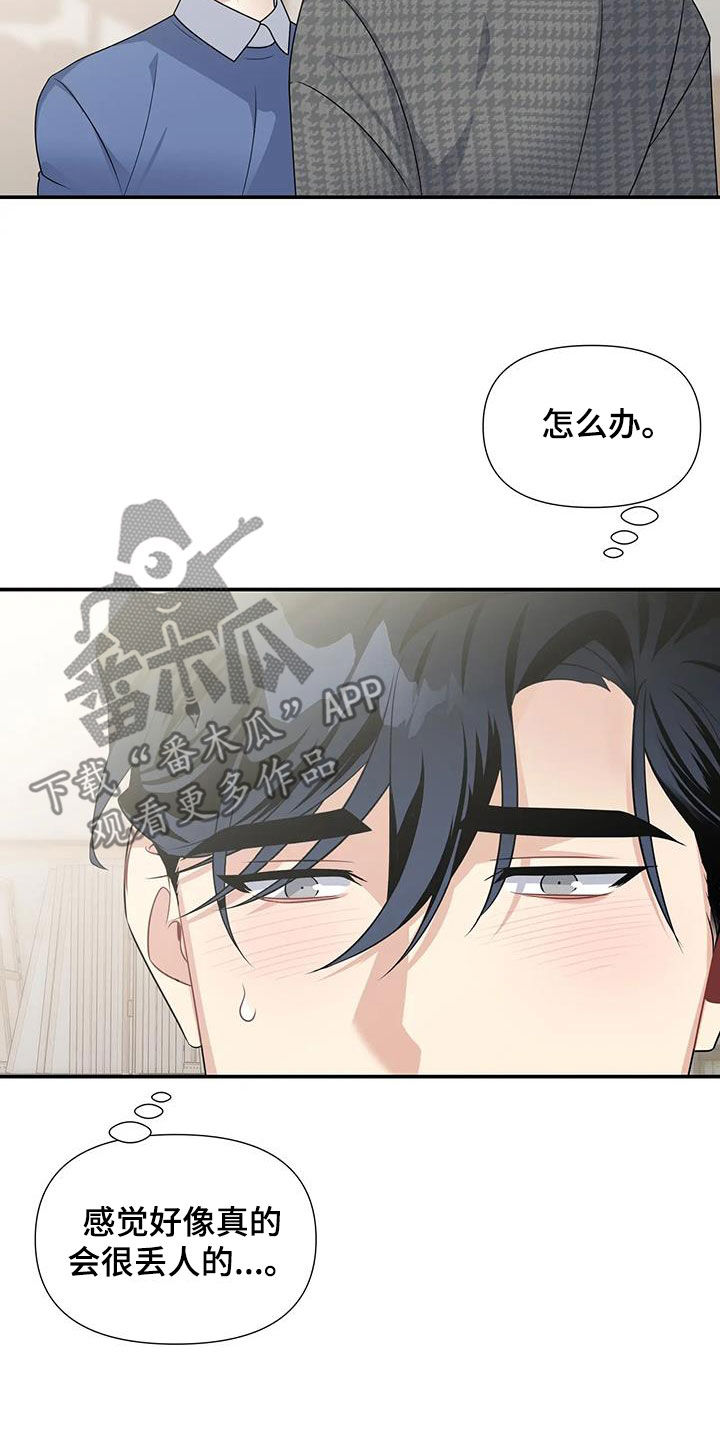 一眼定情两心知短剧在线看免费版漫画,第33话1图
