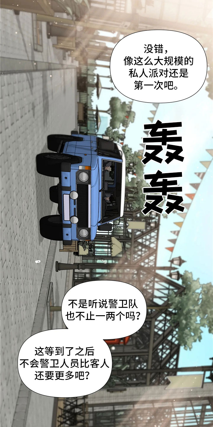 一眼定情和日久生情的区别漫画,第1话2图
