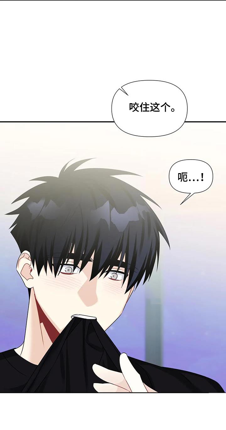 一眼定情两心知短剧在线看免费版漫画,第59话1图