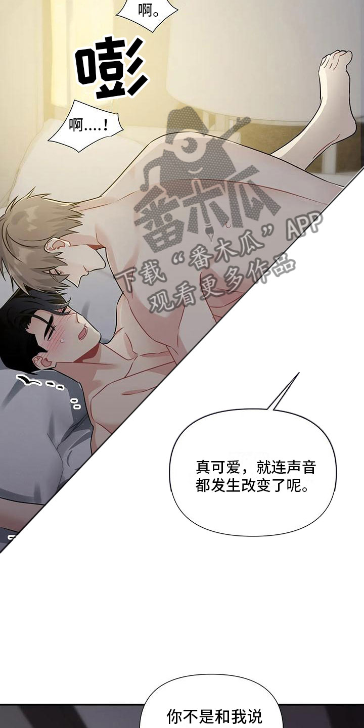 一眼定情两心知短剧在线看免费版漫画,第9话2图