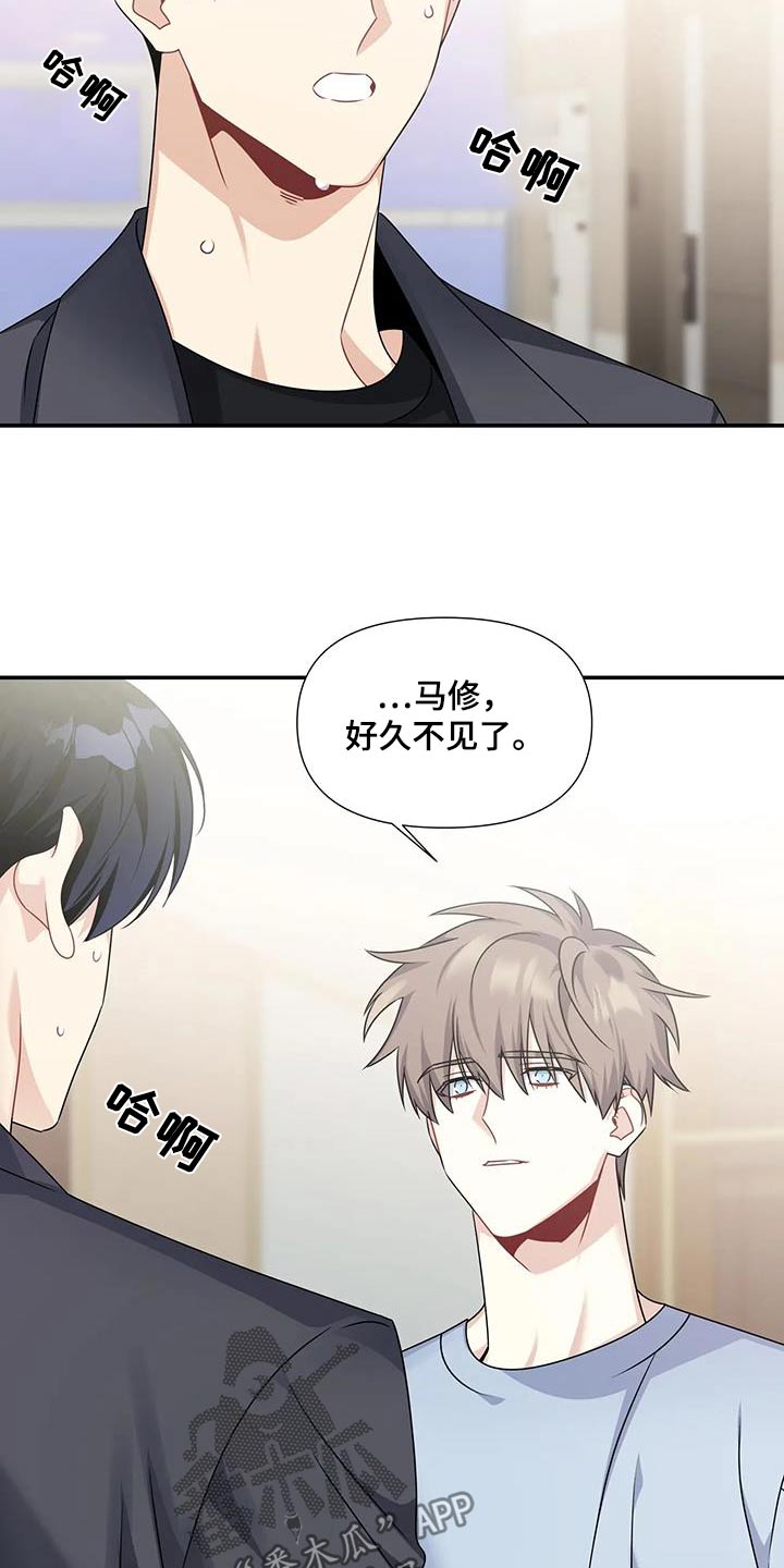 一眼定情两相知免费全集漫画,第56话1图