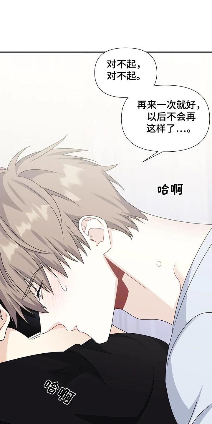 一眼定情两心知短剧在线看免费版漫画,第59话1图