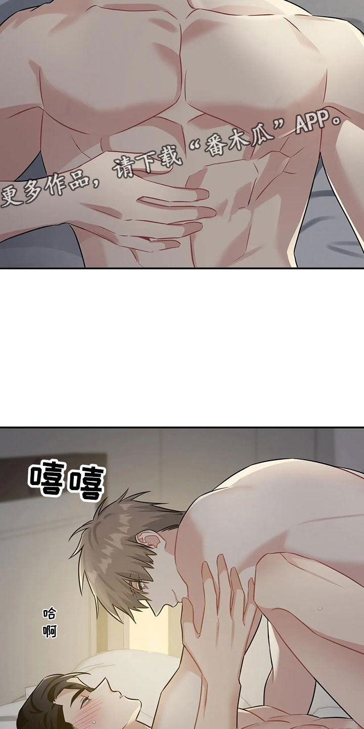 一眼定情两心知短剧在线看免费版漫画,第9话1图