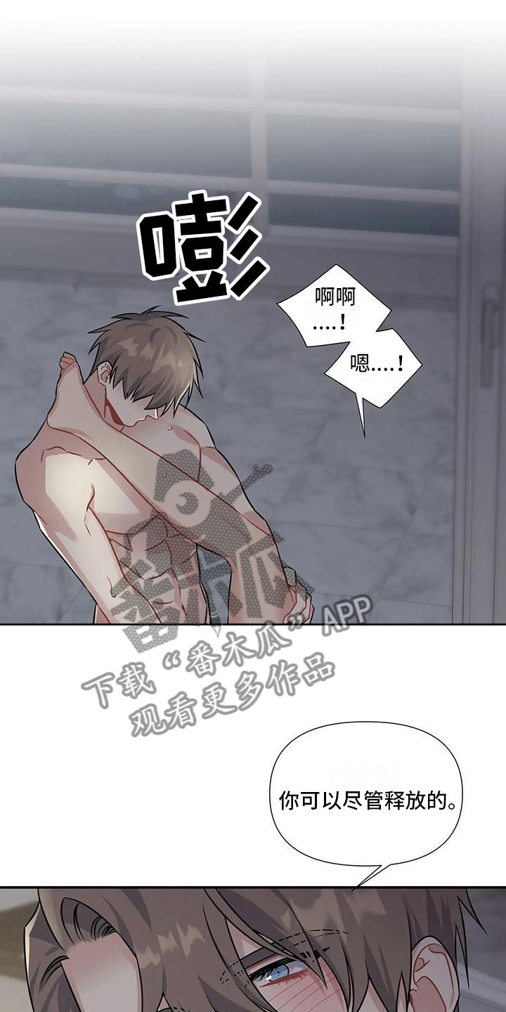 一眼定情两心知短剧在线看免费版漫画,第9话1图